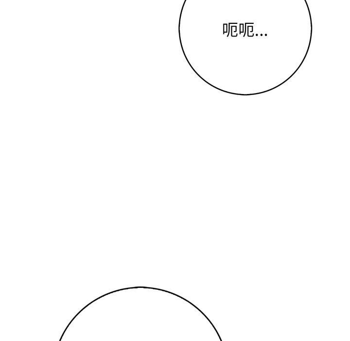 《星爱别墅》漫画 第12話