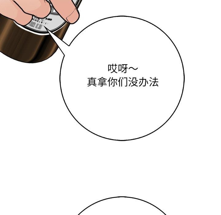 《星爱别墅》漫画 第12話