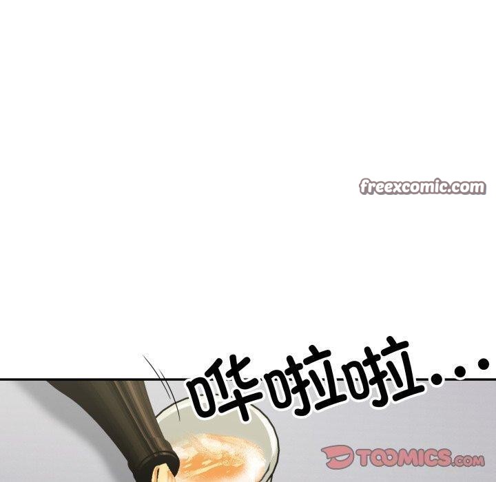 《星爱别墅》漫画 第12話