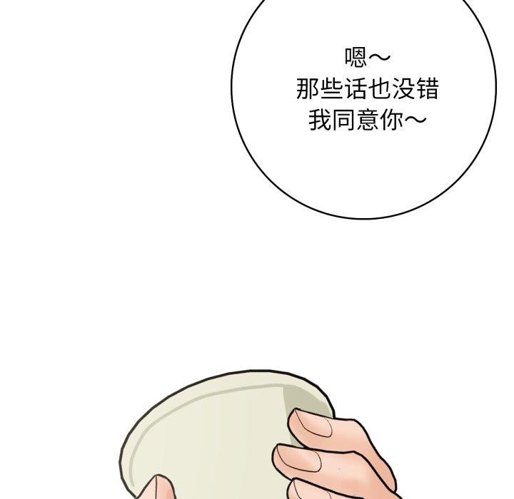 《星爱别墅》漫画 第12話