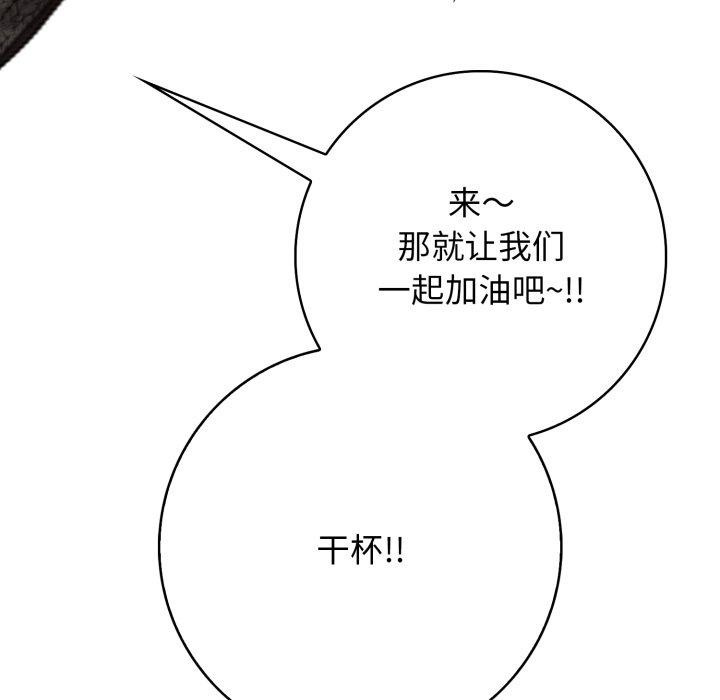 《星爱别墅》漫画 第12話