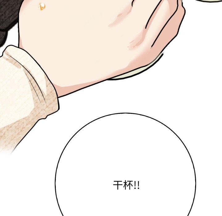 《星爱别墅》漫画 第12話