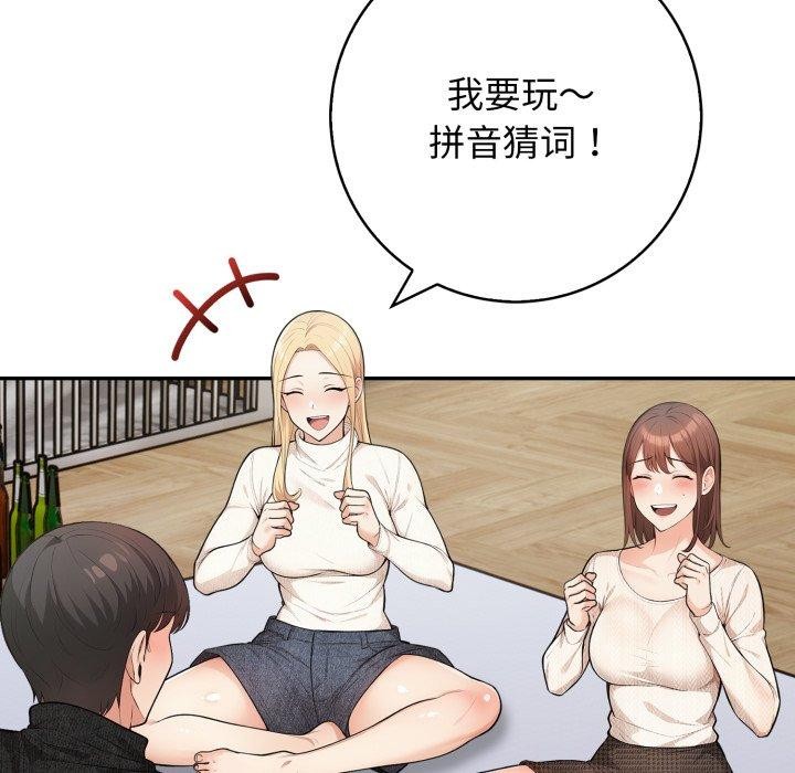 《星爱别墅》漫画 第12話