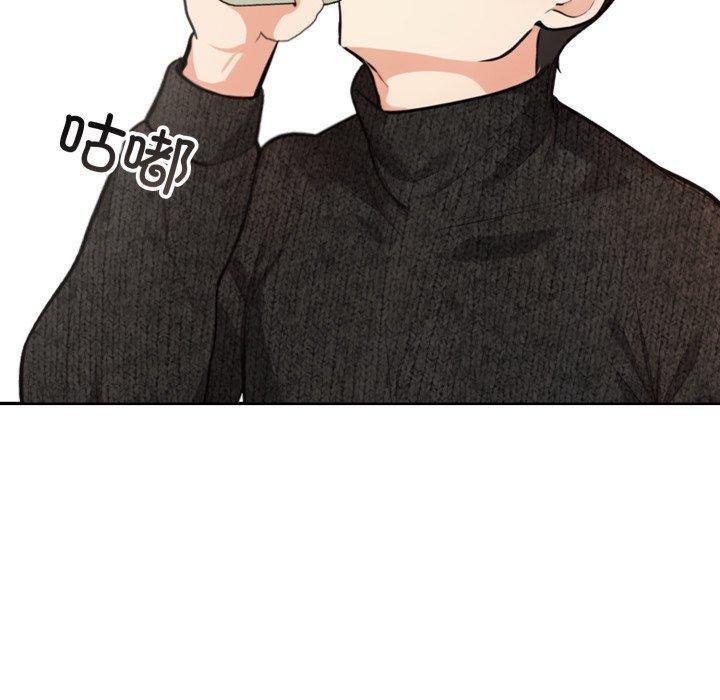 《星爱别墅》漫画 第12話