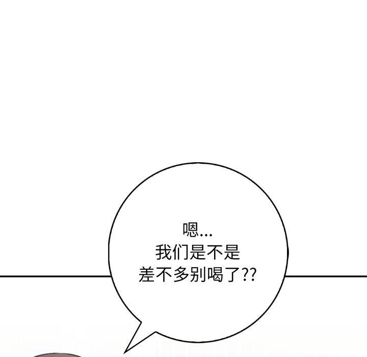 《星爱别墅》漫画 第12話