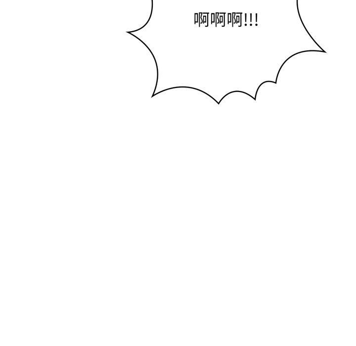 《星爱别墅》漫画 第12話