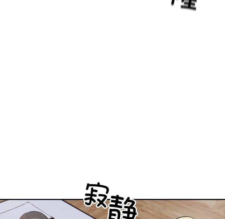 《星爱别墅》漫画 第12話