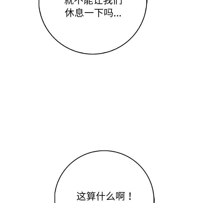 《星爱别墅》漫画 第12話