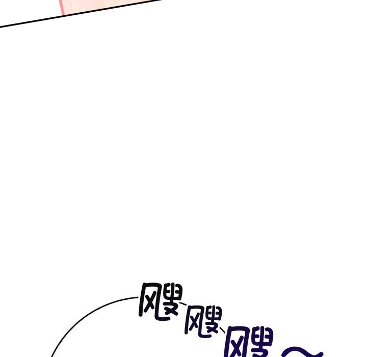 《星爱别墅》漫画 第12話