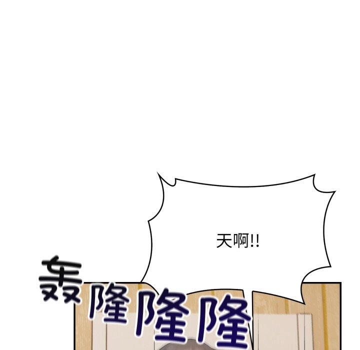 《星爱别墅》漫画 第12話