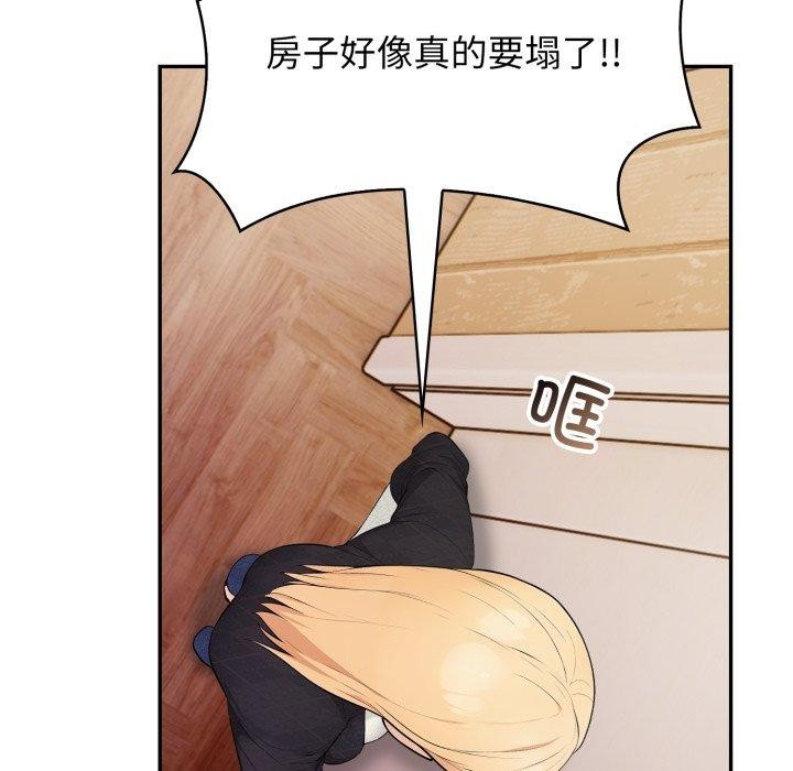 《星爱别墅》漫画 第12話
