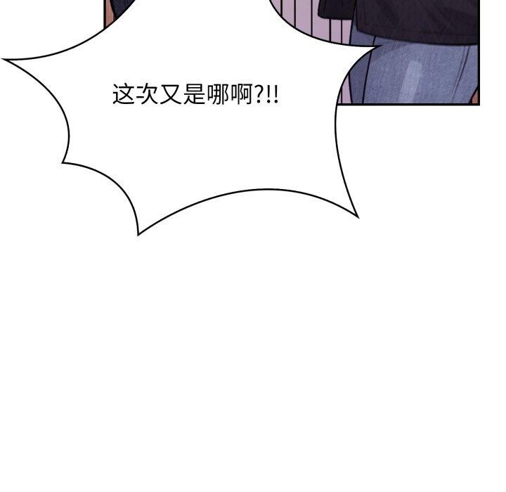 《星爱别墅》漫画 第12話