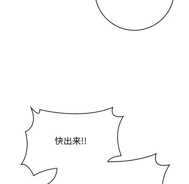 《星爱别墅》漫画 第12話