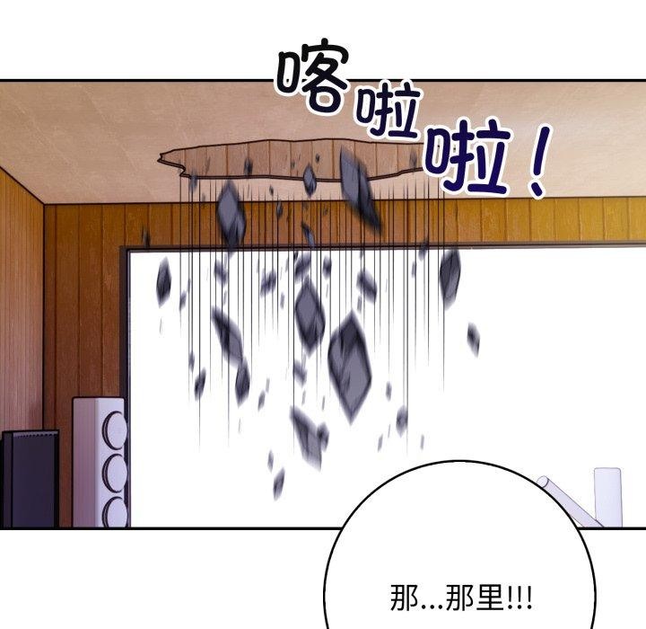 《星爱别墅》漫画 第12話