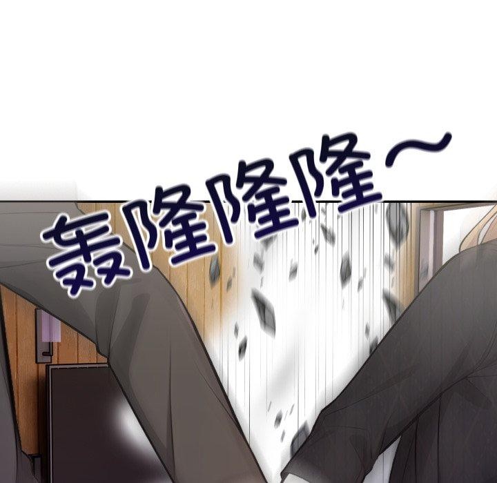 《星爱别墅》漫画 第12話