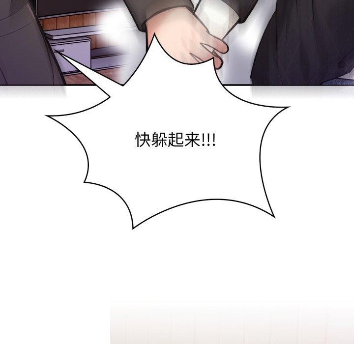 《星爱别墅》漫画 第12話