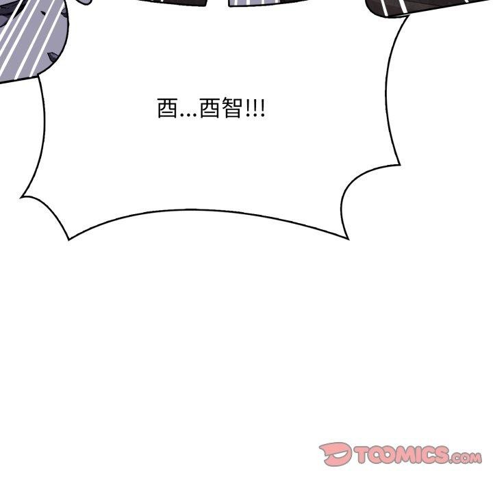 《星爱别墅》漫画 第12話