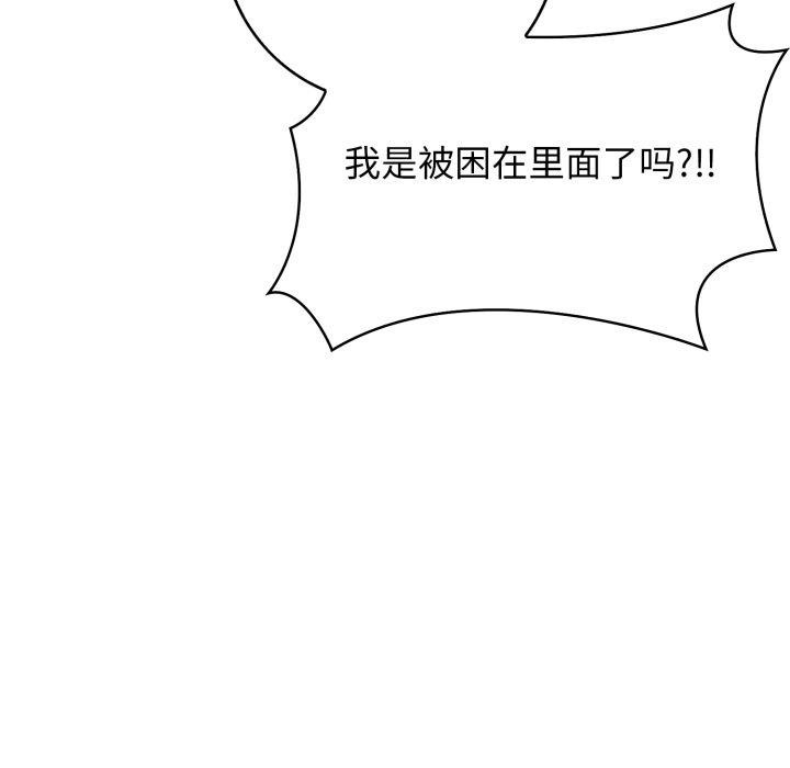 《星爱别墅》漫画 第12話