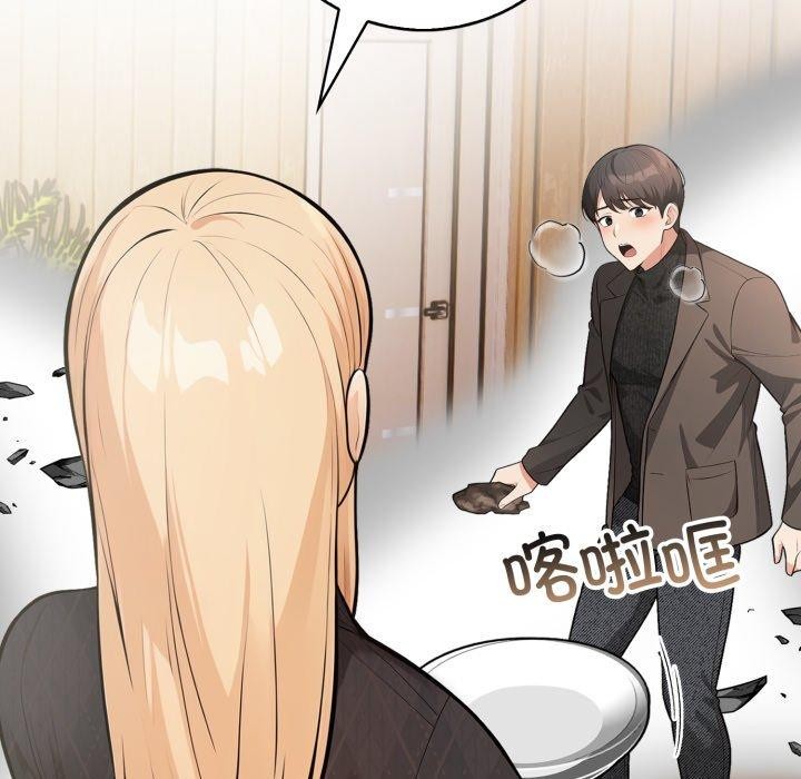 《星爱别墅》漫画 第12話