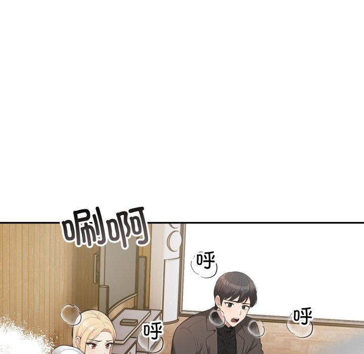 《星爱别墅》漫画 第12話