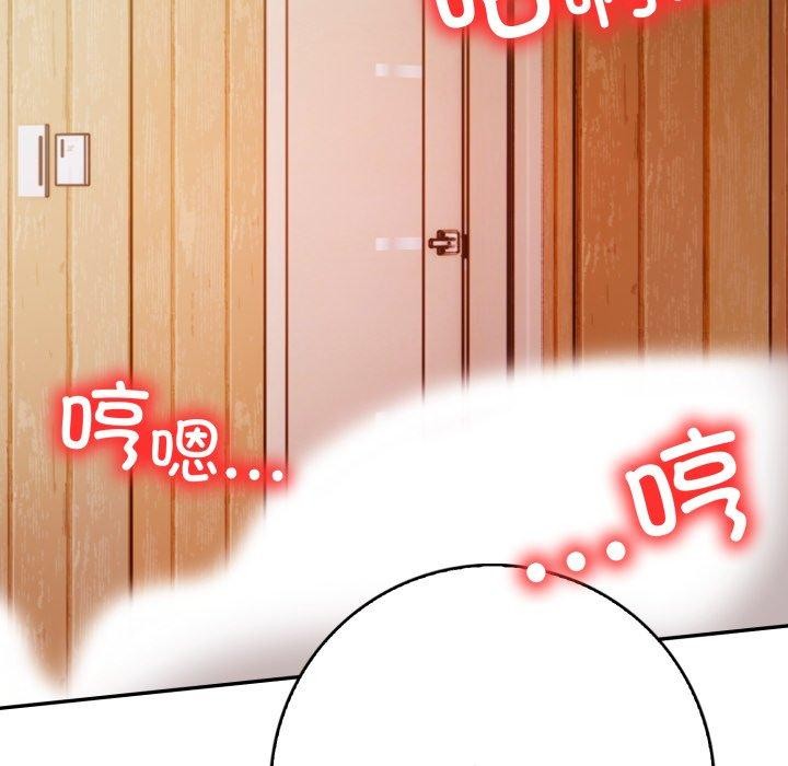 《星爱别墅》漫画 第12話