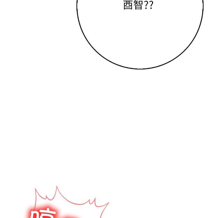 《星爱别墅》漫画 第12話