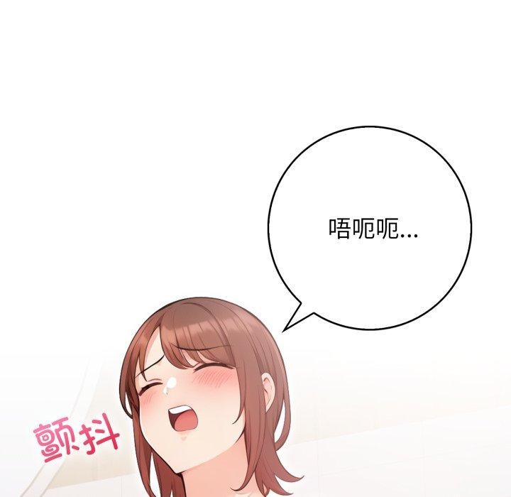 《星爱别墅》漫画 第12話