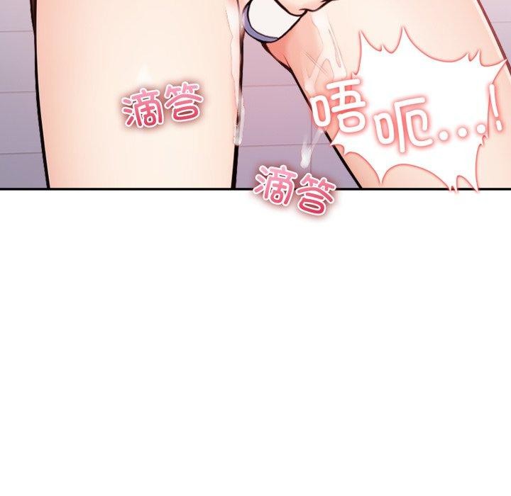 《星爱别墅》漫画 第12話