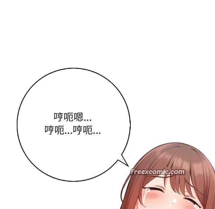 《星爱别墅》漫画 第12話