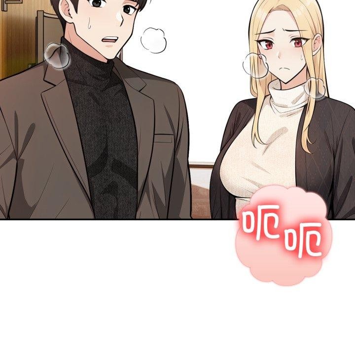 《星爱别墅》漫画 第12話