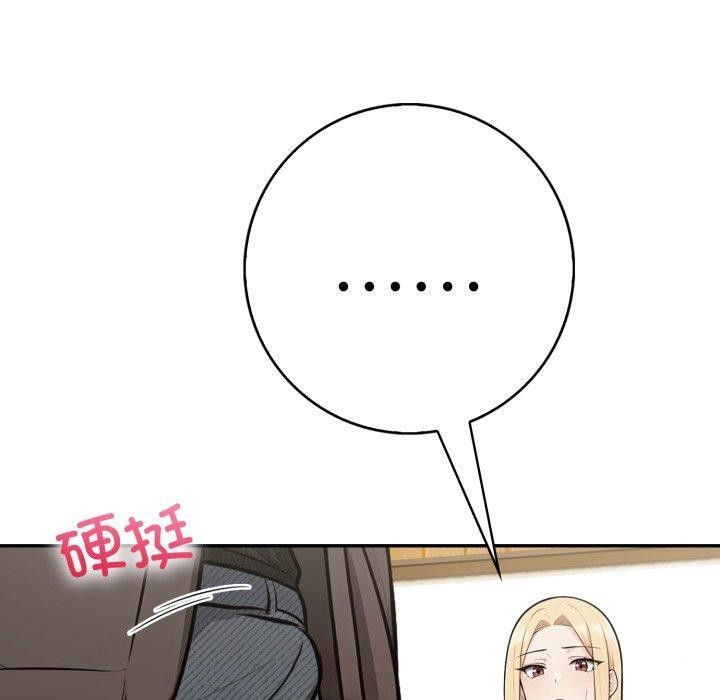 《星爱别墅》漫画 第12話