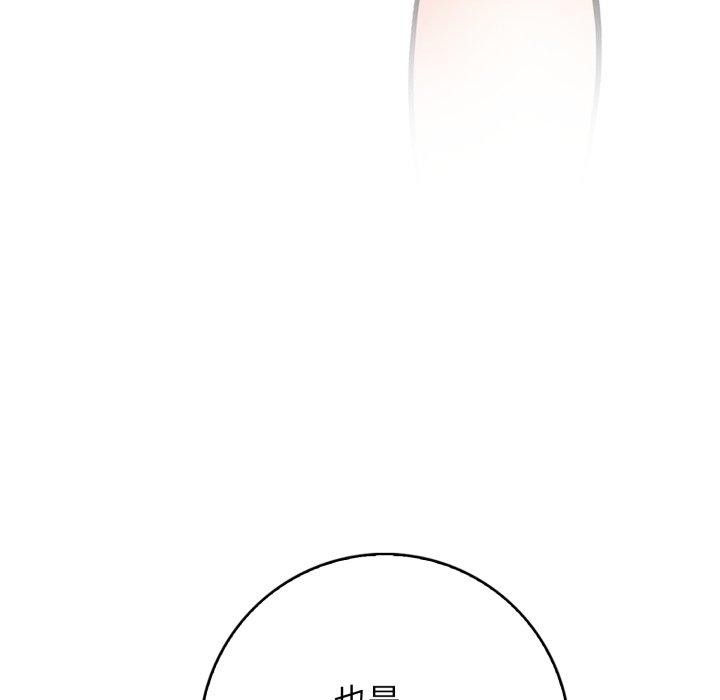 《星爱别墅》漫画 第13話