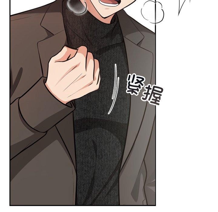 《星爱别墅》漫画 第13話