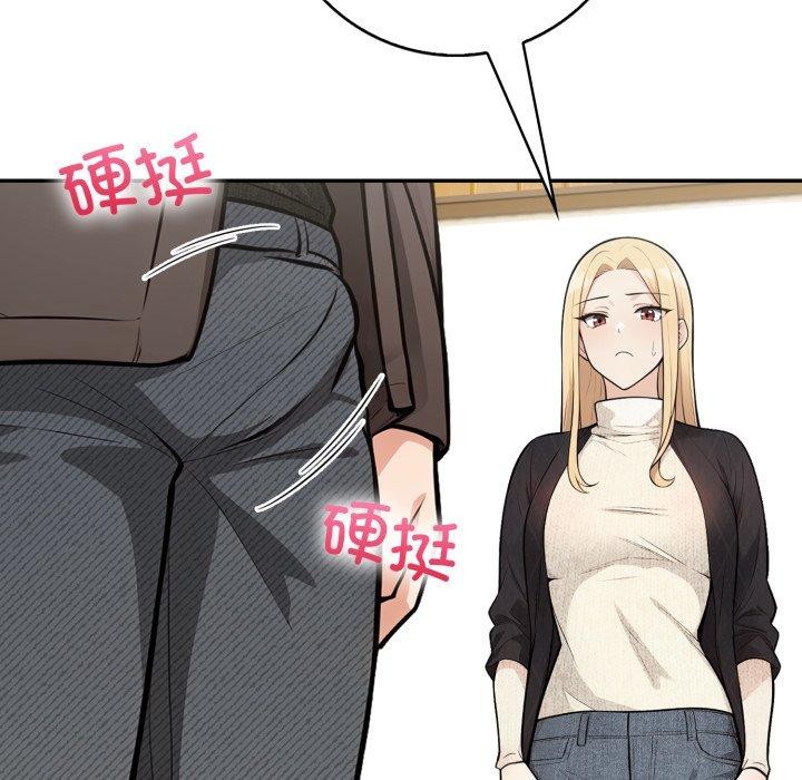 《星爱别墅》漫画 第13話