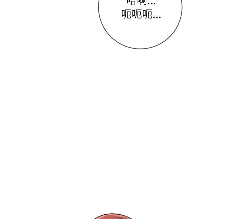 《星爱别墅》漫画 第13話