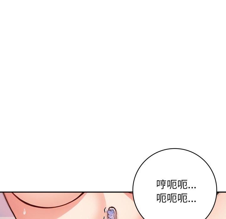 《星爱别墅》漫画 第13話
