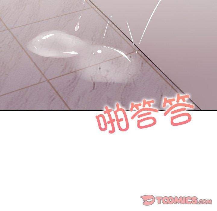 《星爱别墅》漫画 第13話