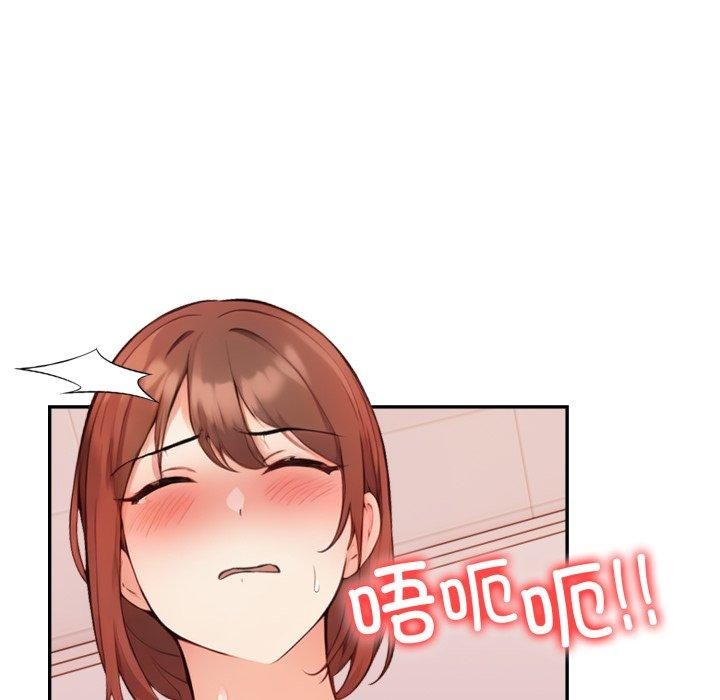 《星爱别墅》漫画 第13話