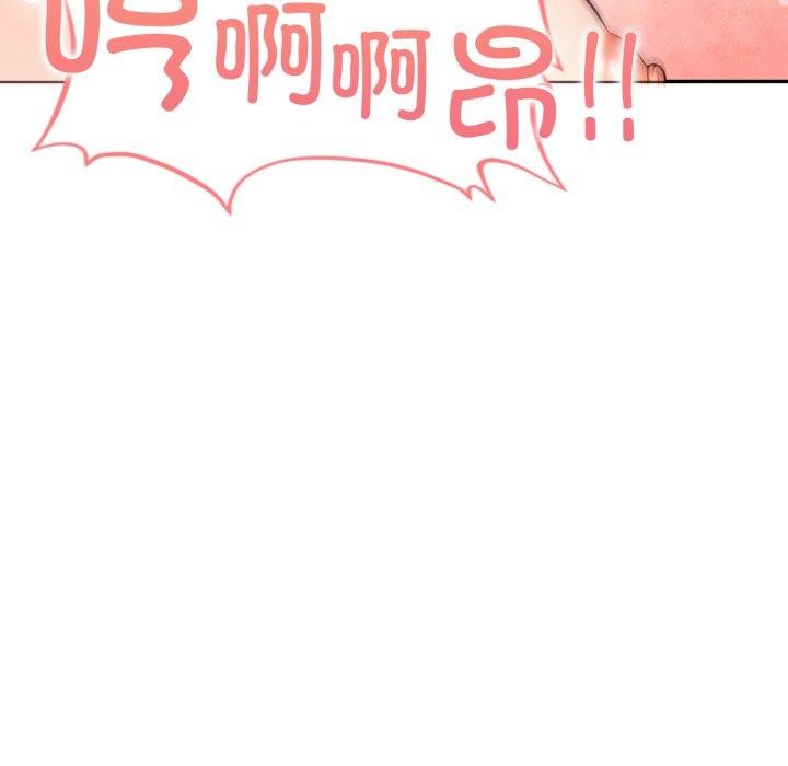 《星爱别墅》漫画 第13話