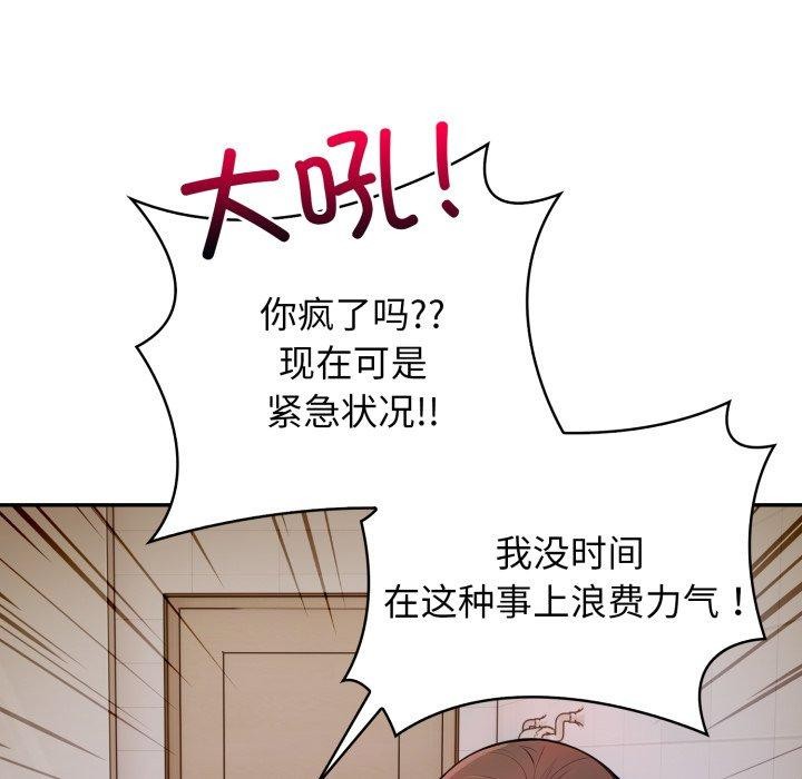 《星爱别墅》漫画 第13話