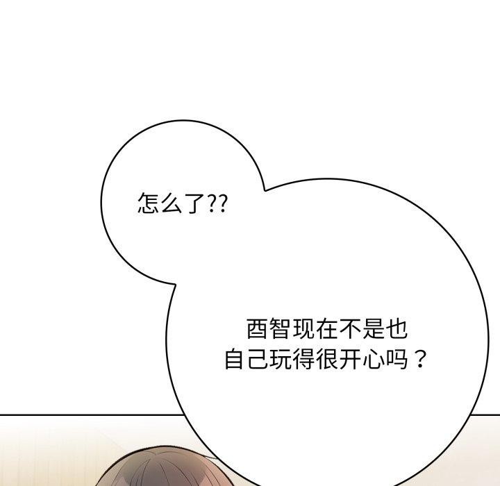 《星爱别墅》漫画 第13話