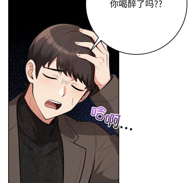 《星爱别墅》漫画 第13話