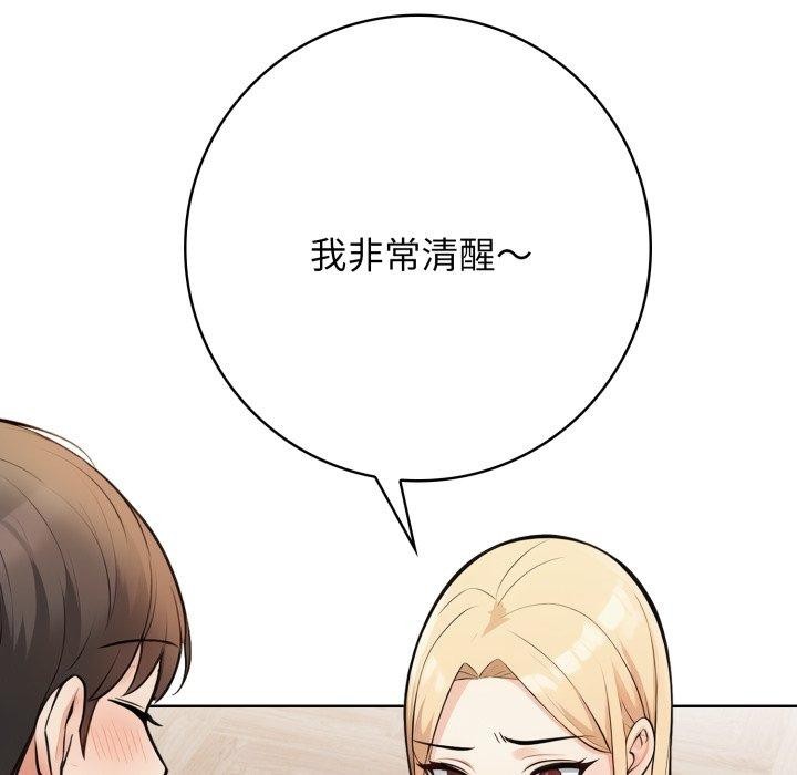 《星爱别墅》漫画 第13話