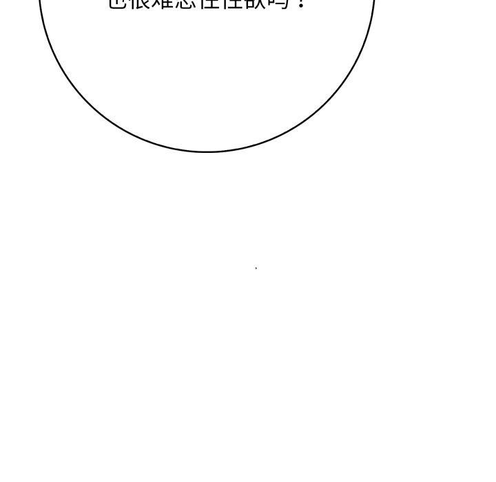 《星爱别墅》漫画 第13話