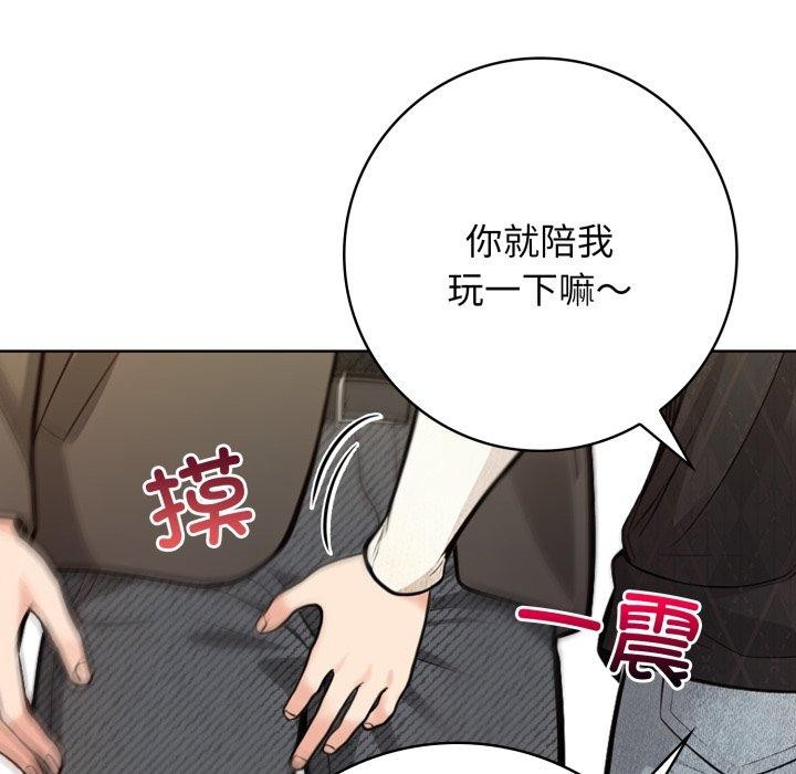 《星爱别墅》漫画 第13話