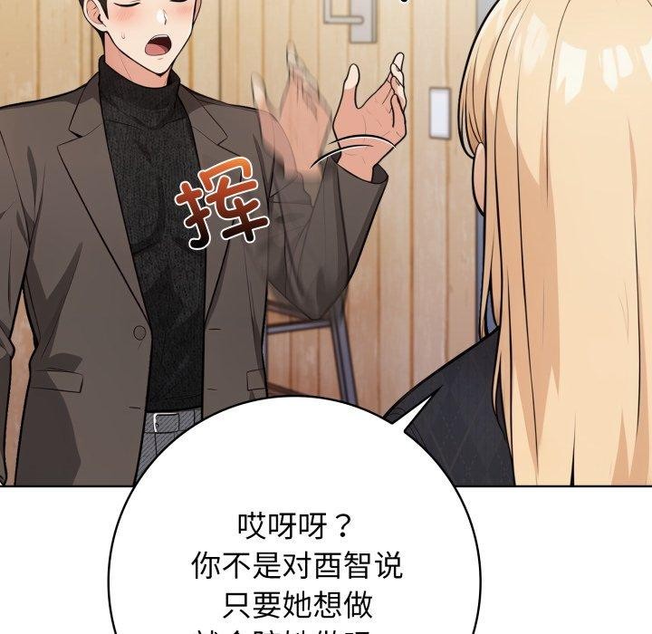 《星爱别墅》漫画 第13話