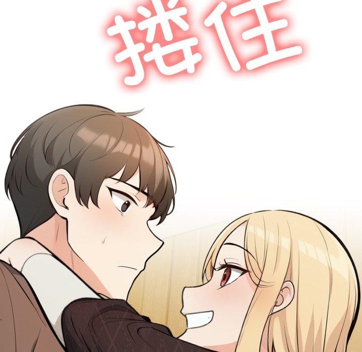 《星爱别墅》漫画 第13話