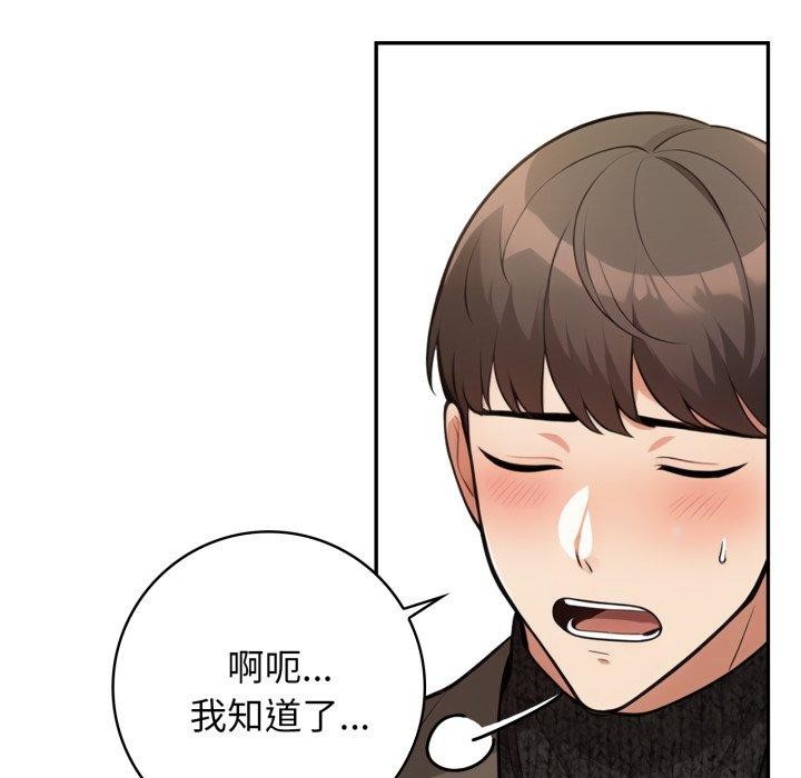 《星爱别墅》漫画 第13話