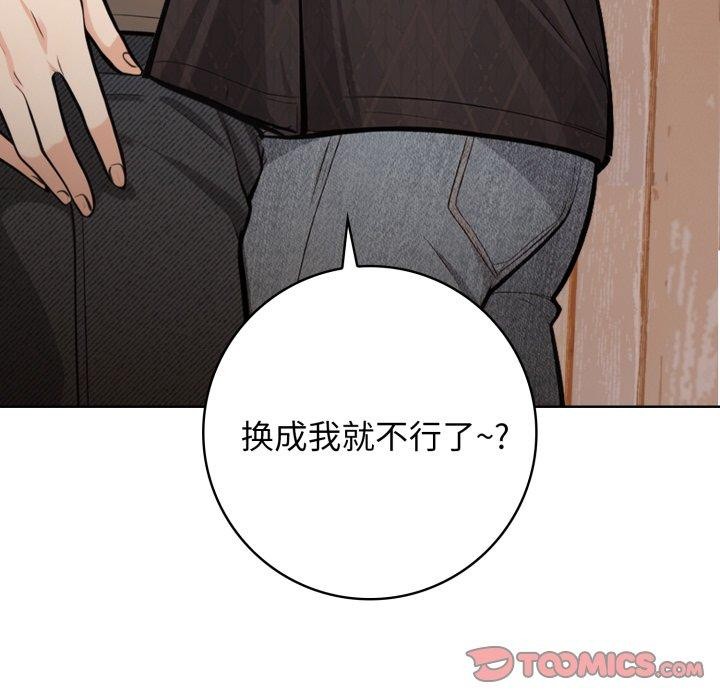 《星爱别墅》漫画 第13話
