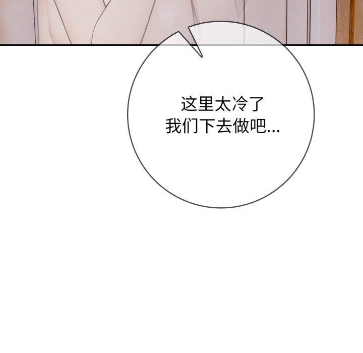 《星爱别墅》漫画 第13話